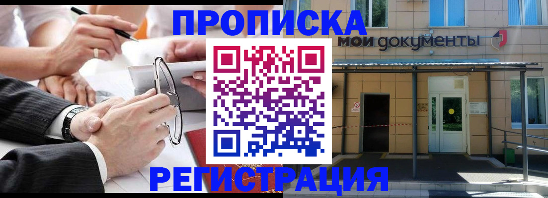 миграционный учет в Донском