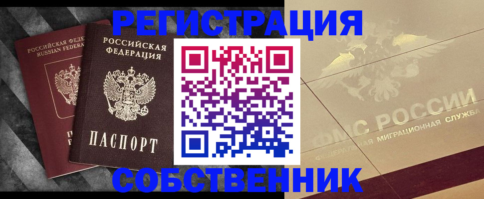 временная регистрация госуслуги в Донском