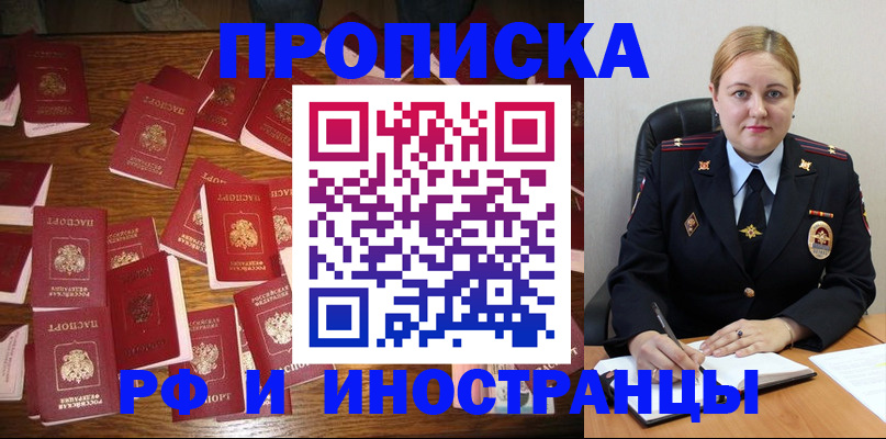 временная регистрация собственник в Донском