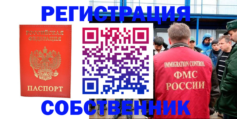 регистрация в Донском