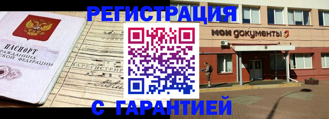 временная регистрация поиск в Донском